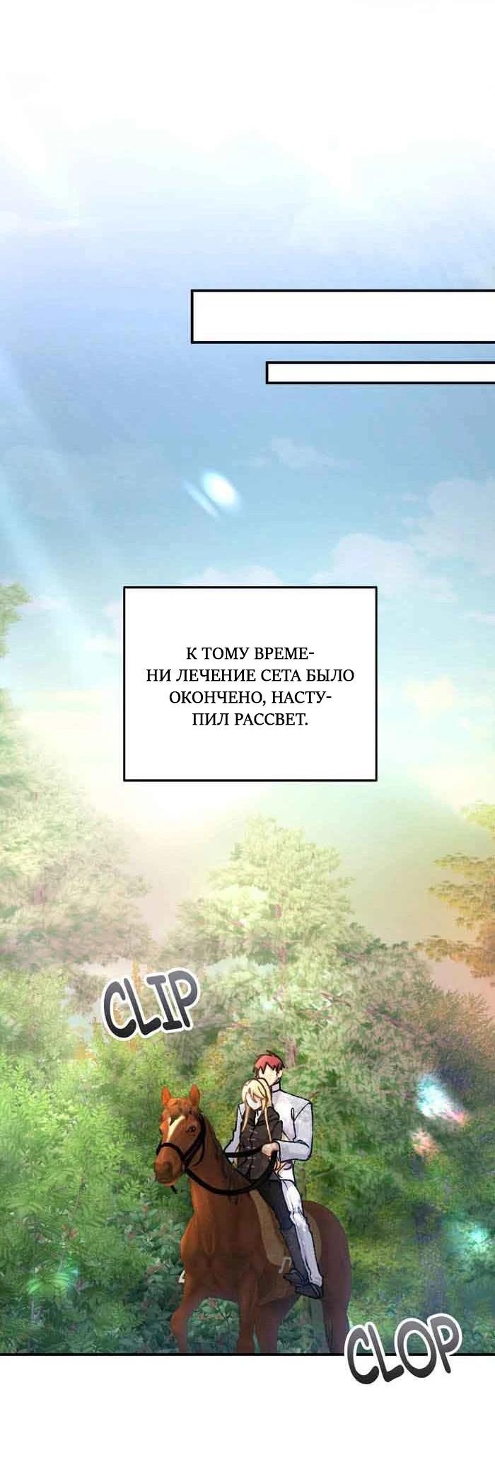 Глава 13 - страница 20