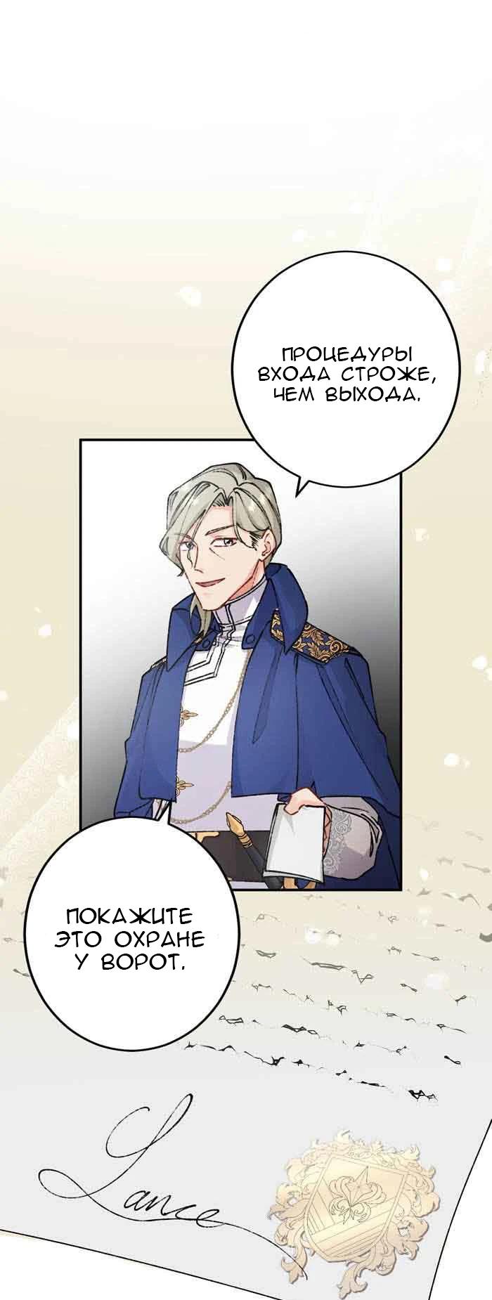 Глава 13 - страница 21