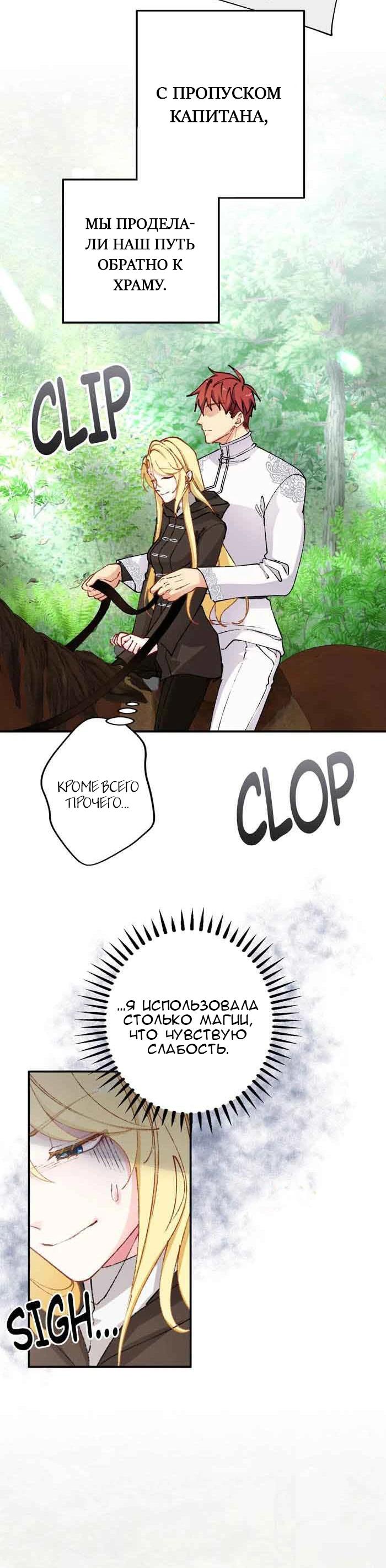 Глава 13 - страница 22