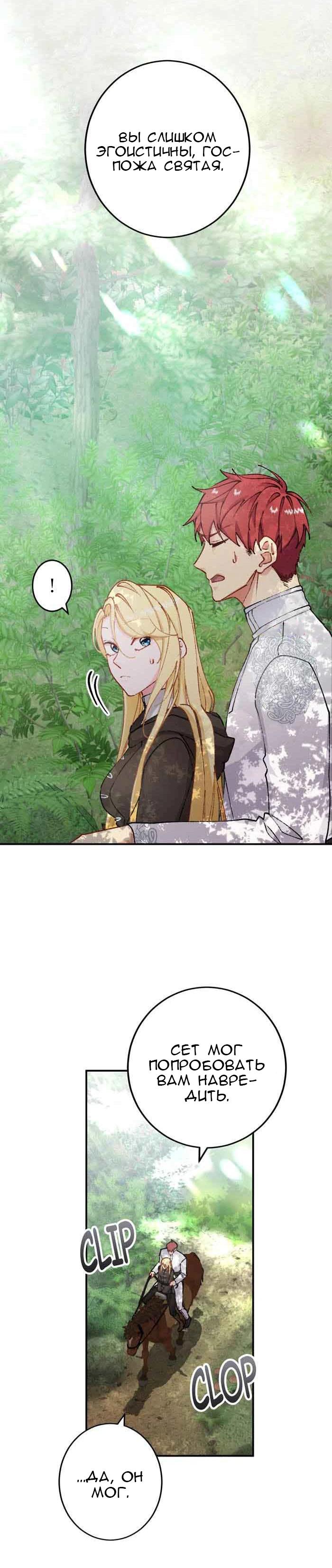 Глава 13 - страница 23