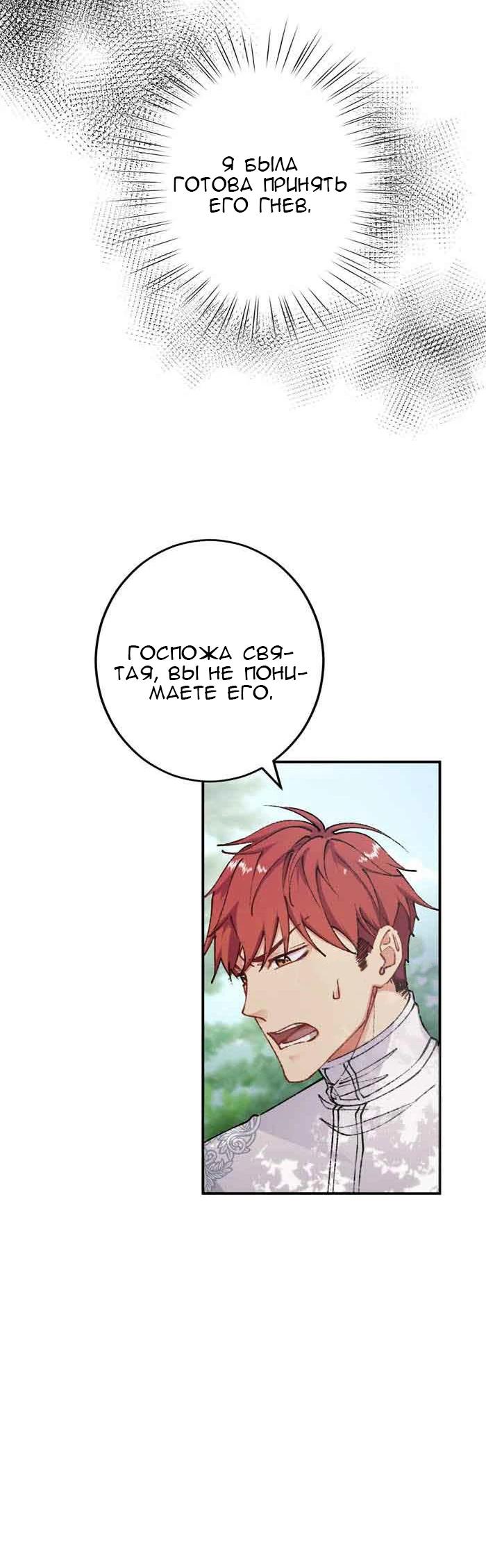 Глава 13 - страница 25