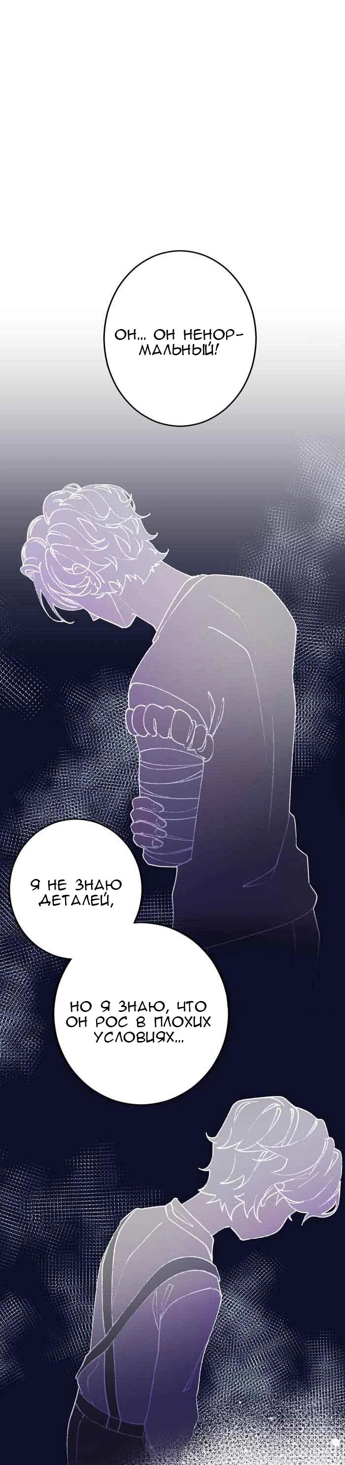 Глава 13 - страница 26