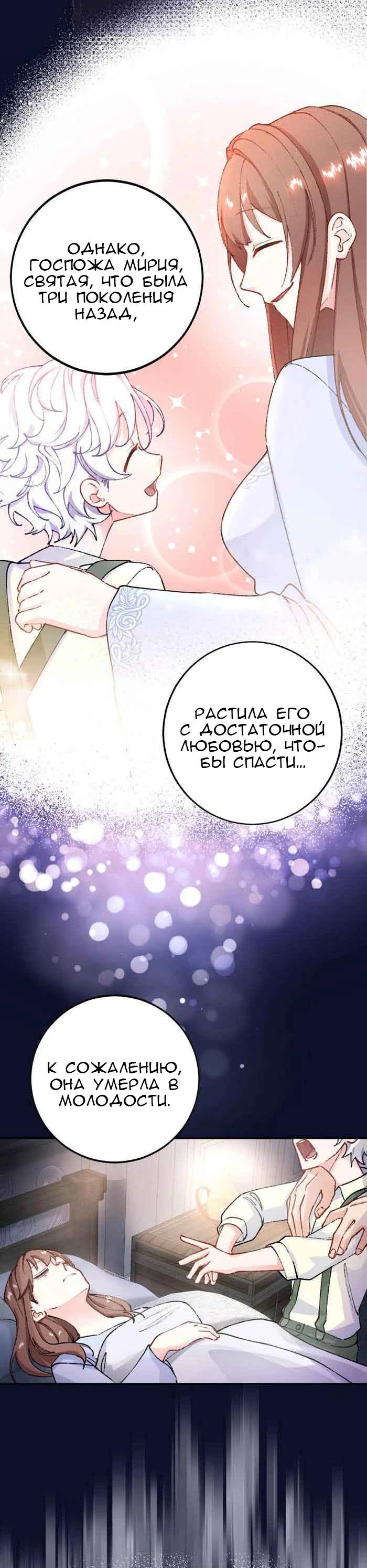 Глава 13 - страница 27