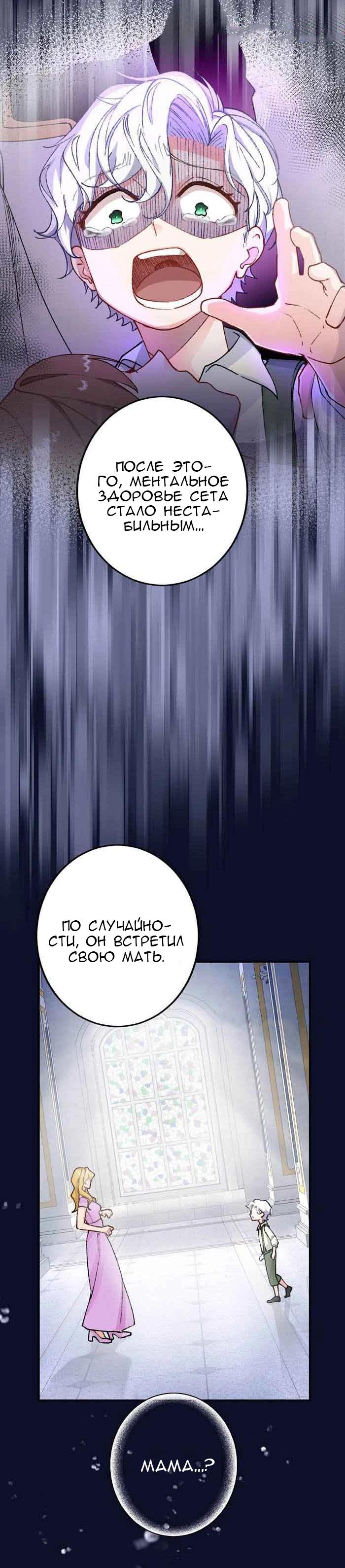 Глава 13 - страница 28