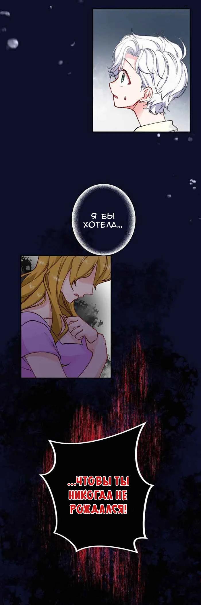 Глава 13 - страница 29