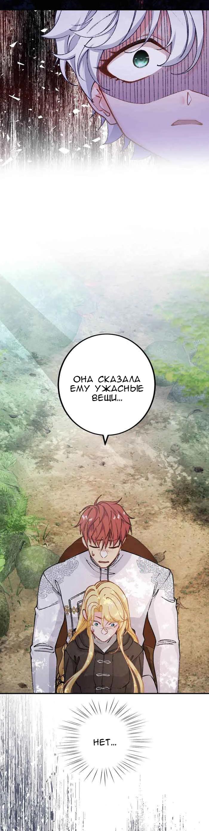 Глава 13 - страница 30