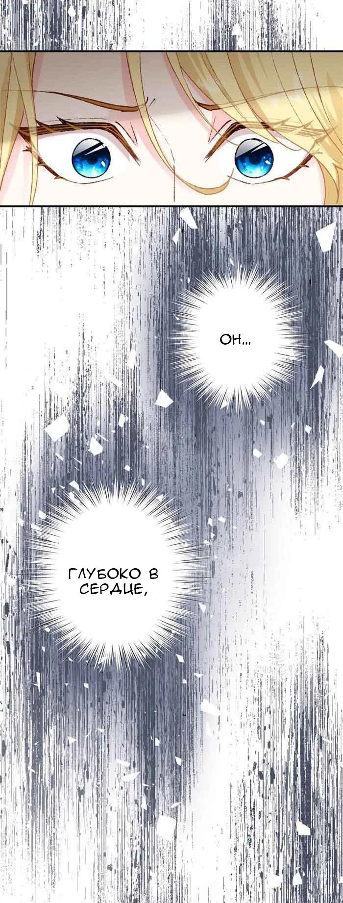 Глава 13 - страница 31