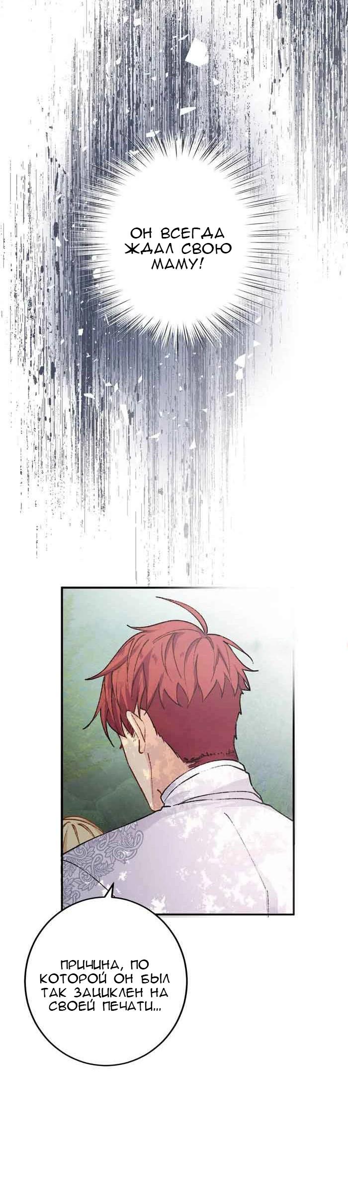 Глава 13 - страница 32