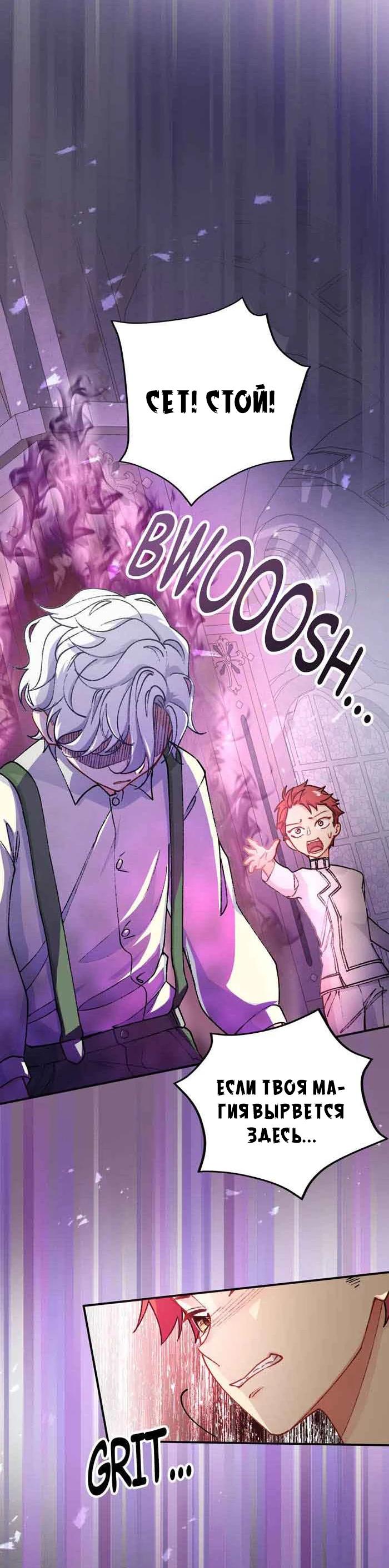 Глава 13 - страница 34