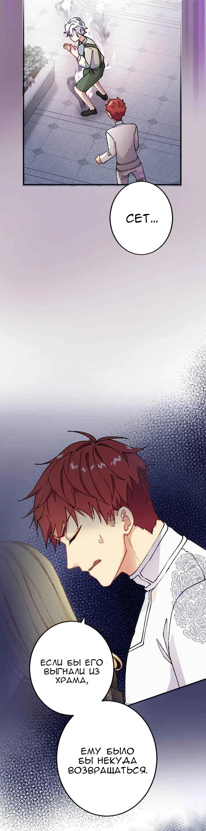 Глава 13 - страница 36