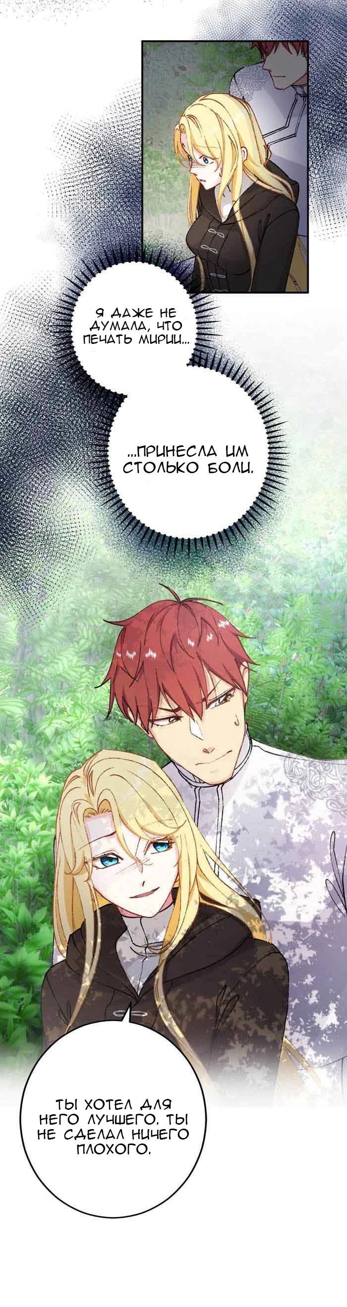 Глава 13 - страница 37