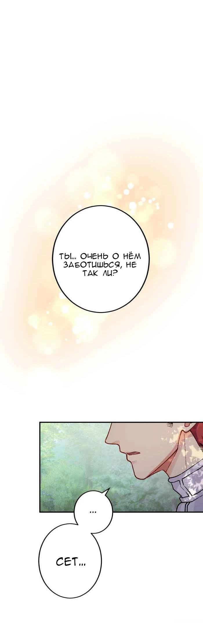 Глава 13 - страница 38