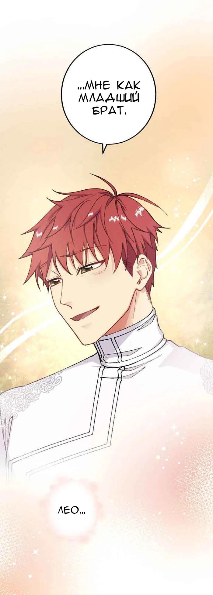 Глава 13 - страница 39