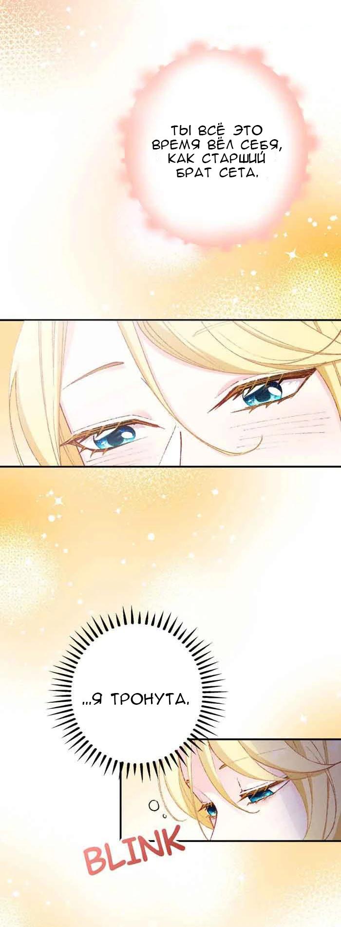 Глава 13 - страница 40