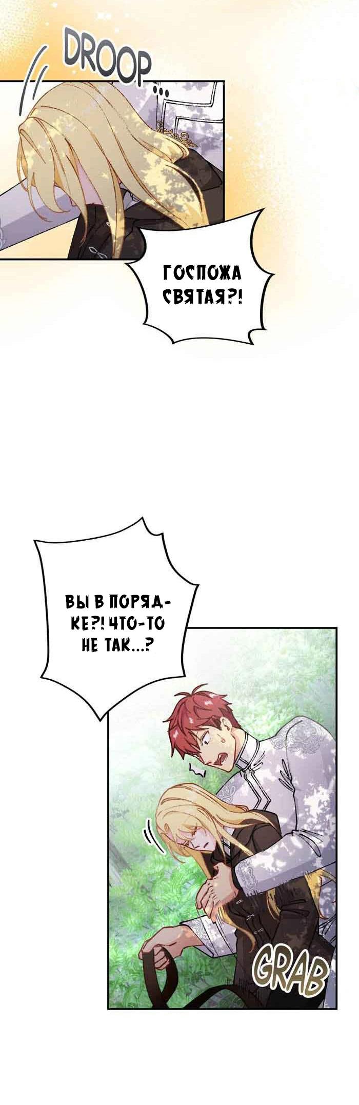 Глава 13 - страница 41