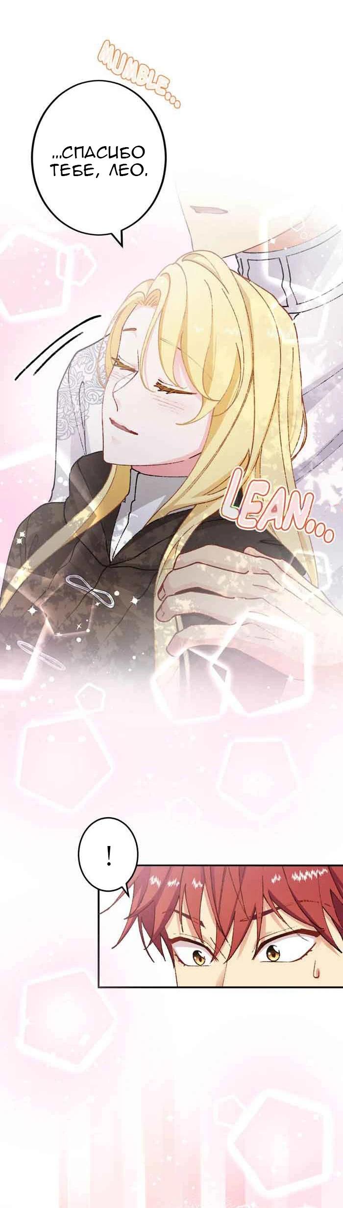 Глава 13 - страница 43