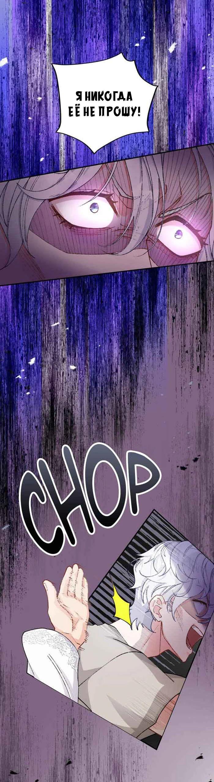 Глава 13 - страница 5