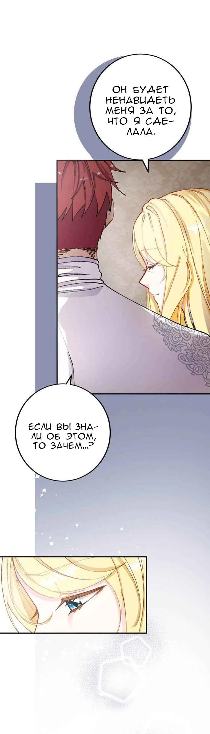 Глава 13 - страница 8