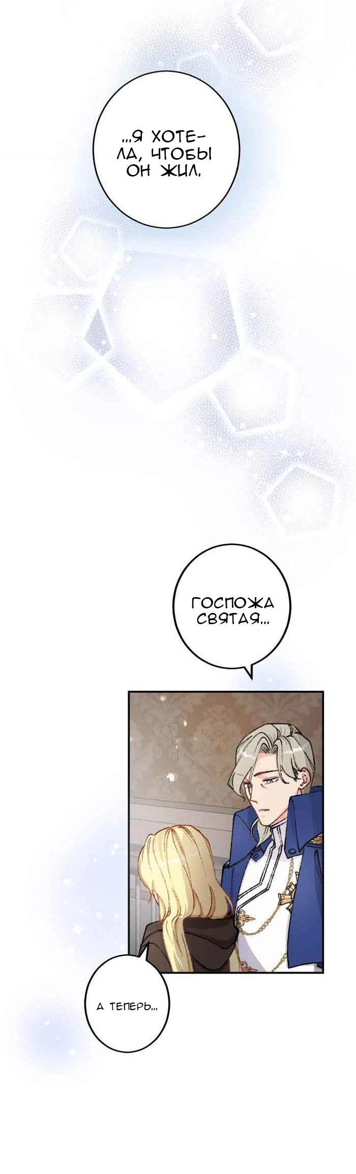 Глава 13 - страница 9