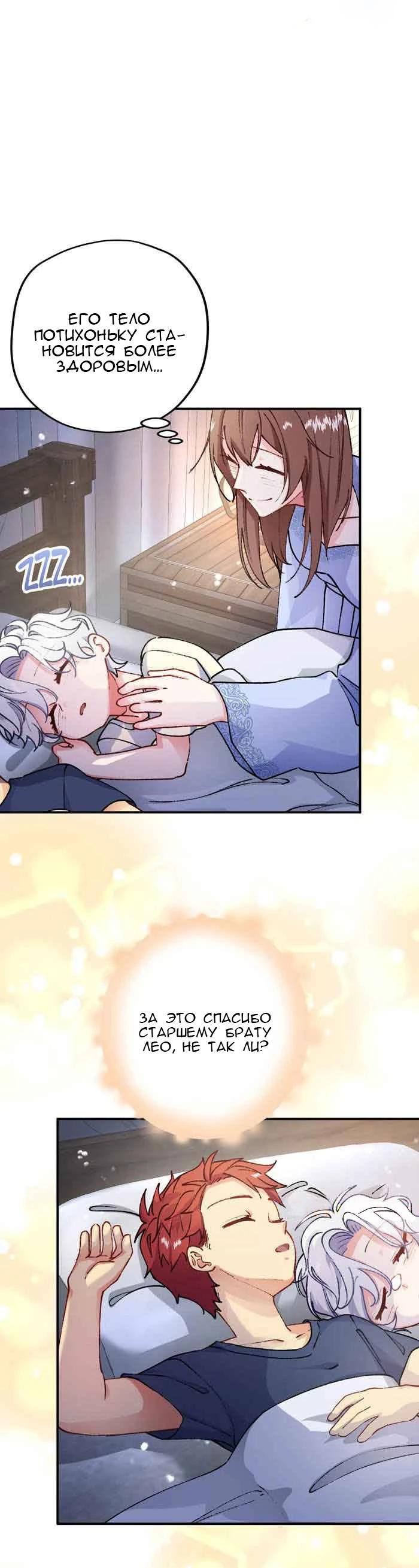 Глава 14 - страница 10