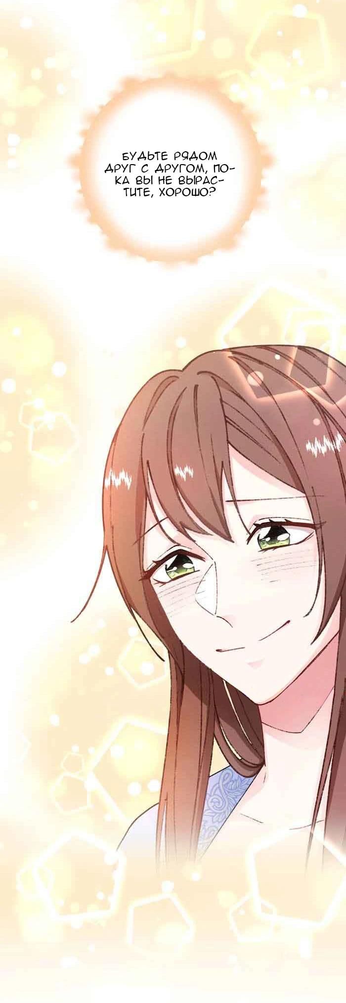 Глава 14 - страница 11