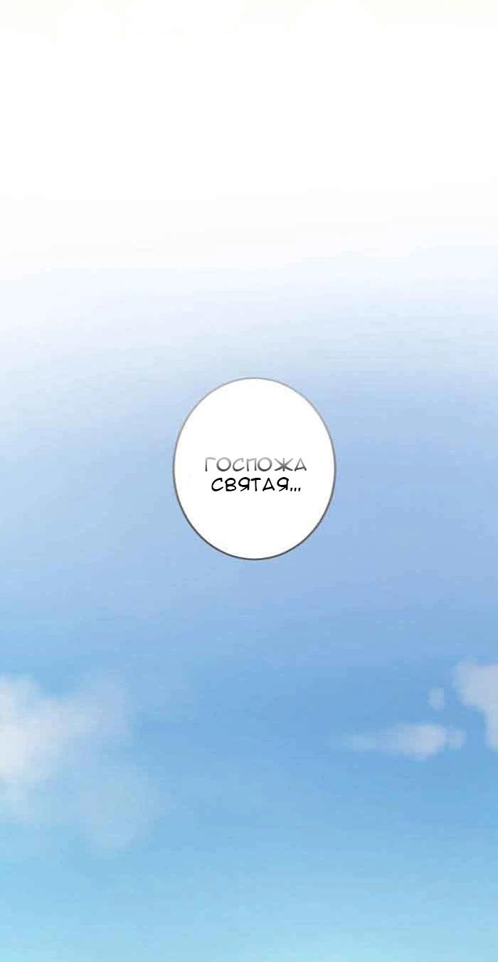 Глава 14 - страница 12