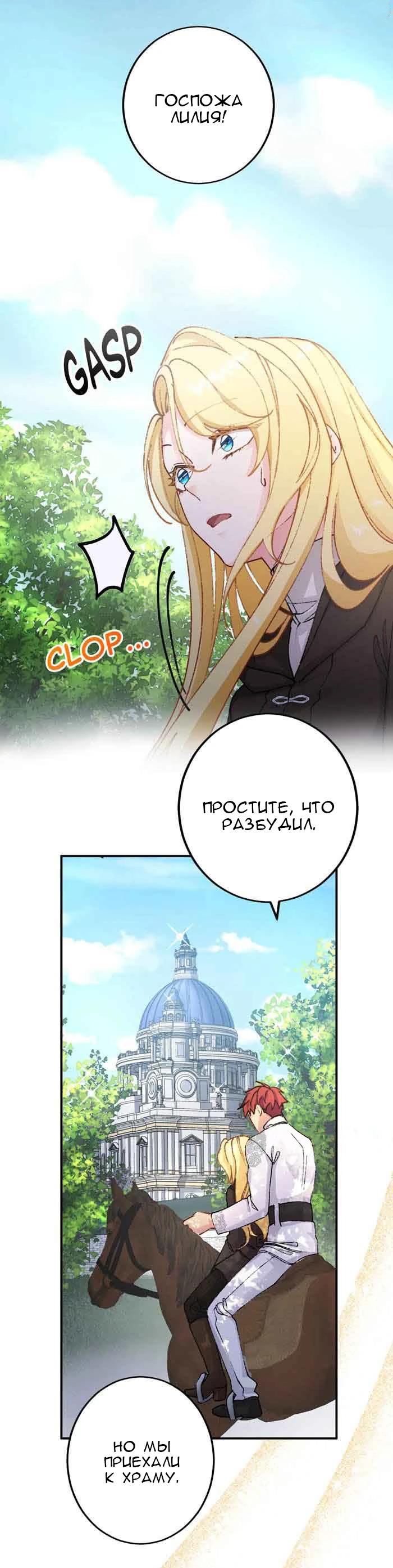 Глава 14 - страница 13