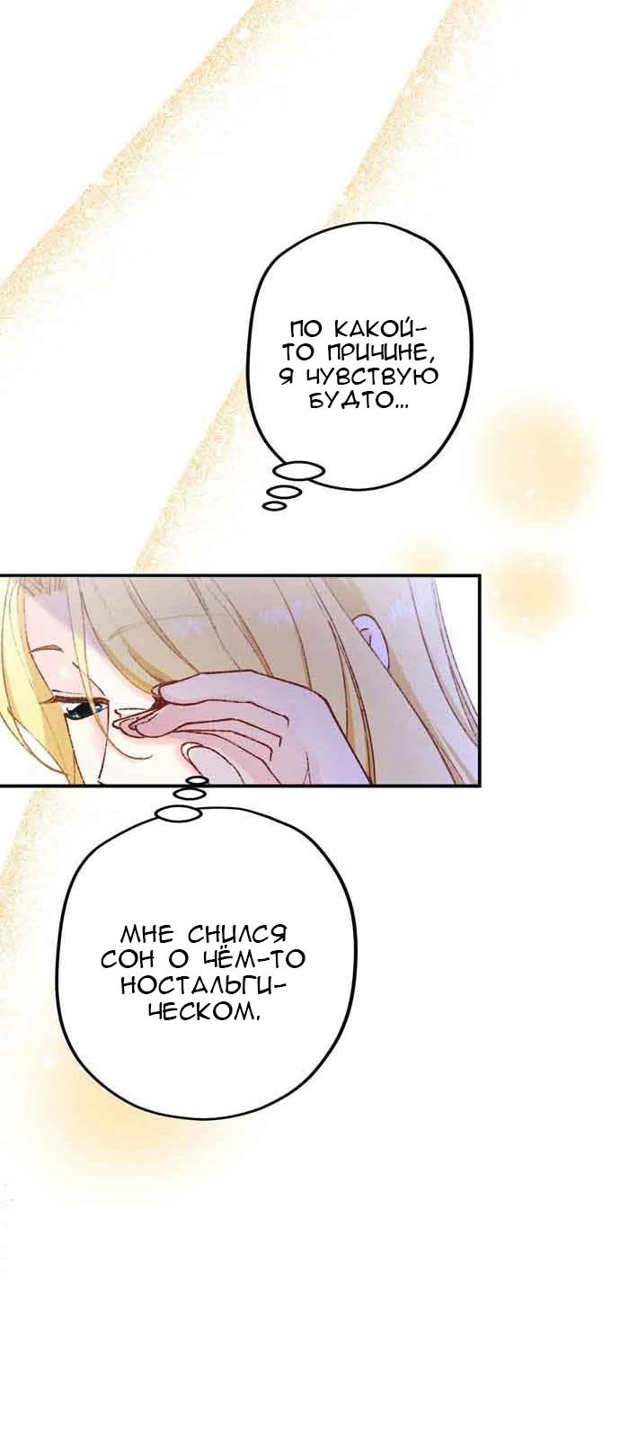 Глава 14 - страница 14