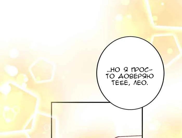 Глава 14 - страница 17