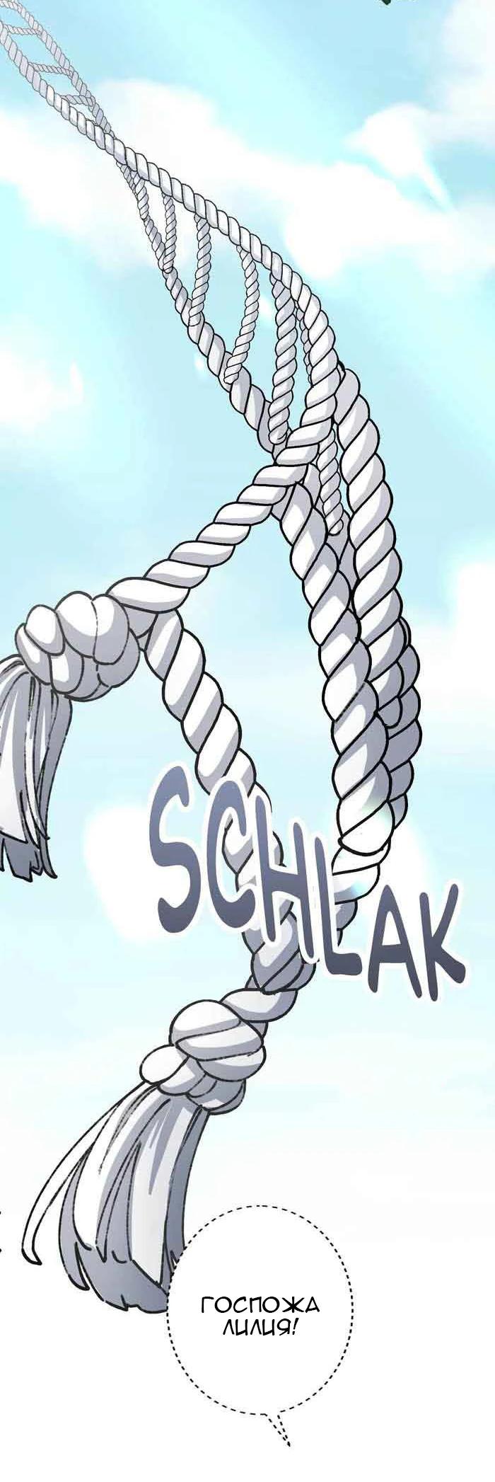 Глава 14 - страница 19