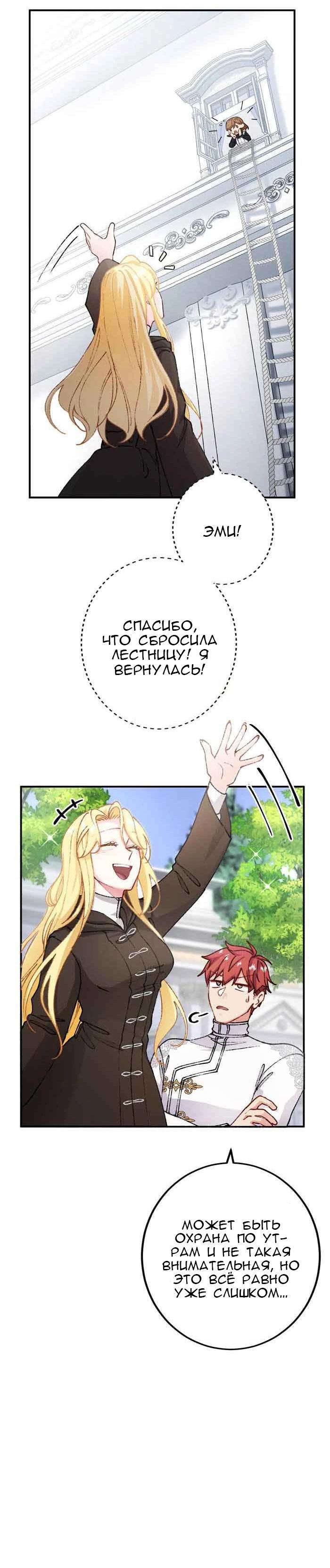 Глава 14 - страница 20