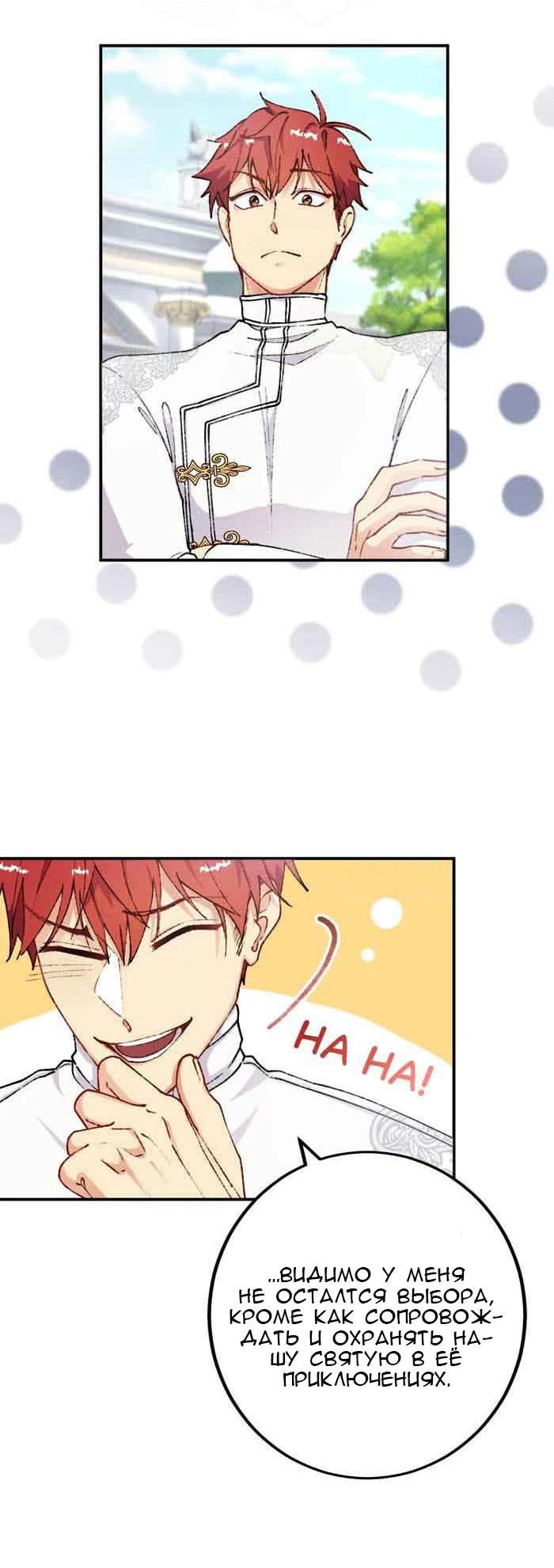 Глава 14 - страница 22
