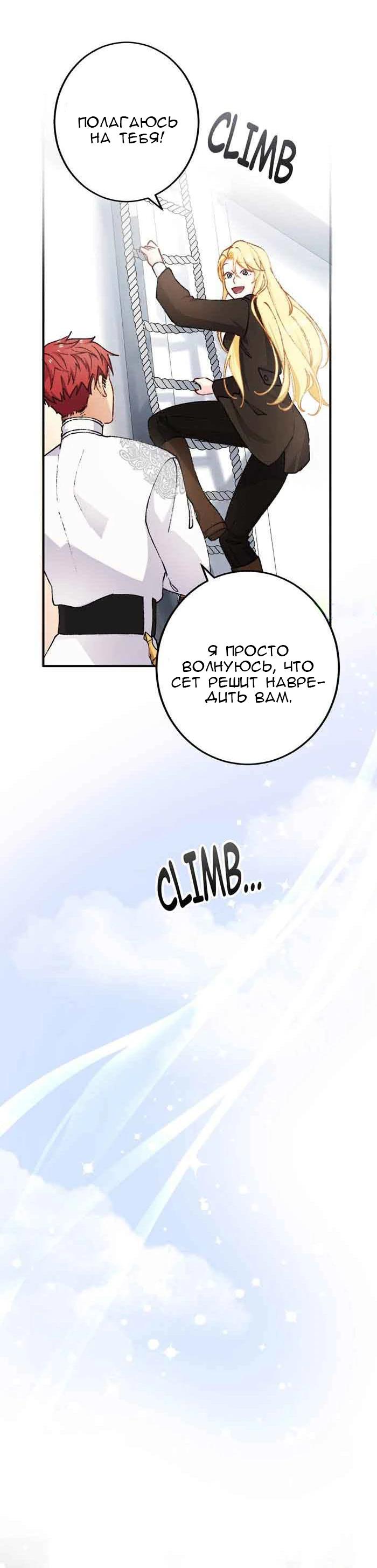 Глава 14 - страница 23