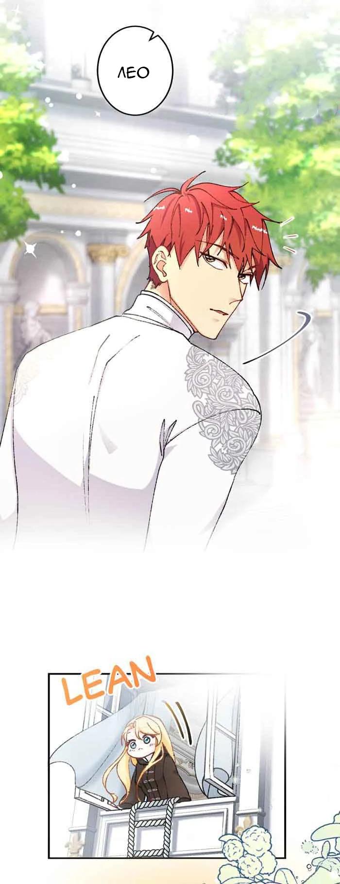 Глава 14 - страница 24