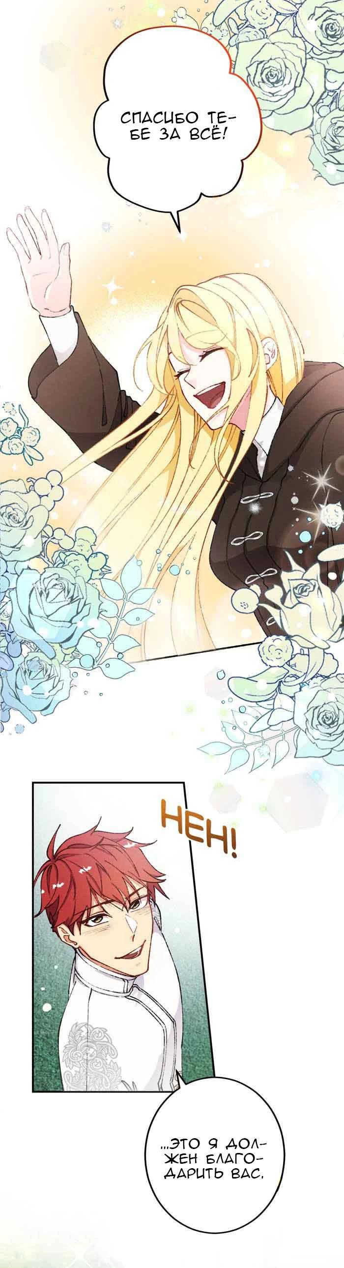 Глава 14 - страница 25