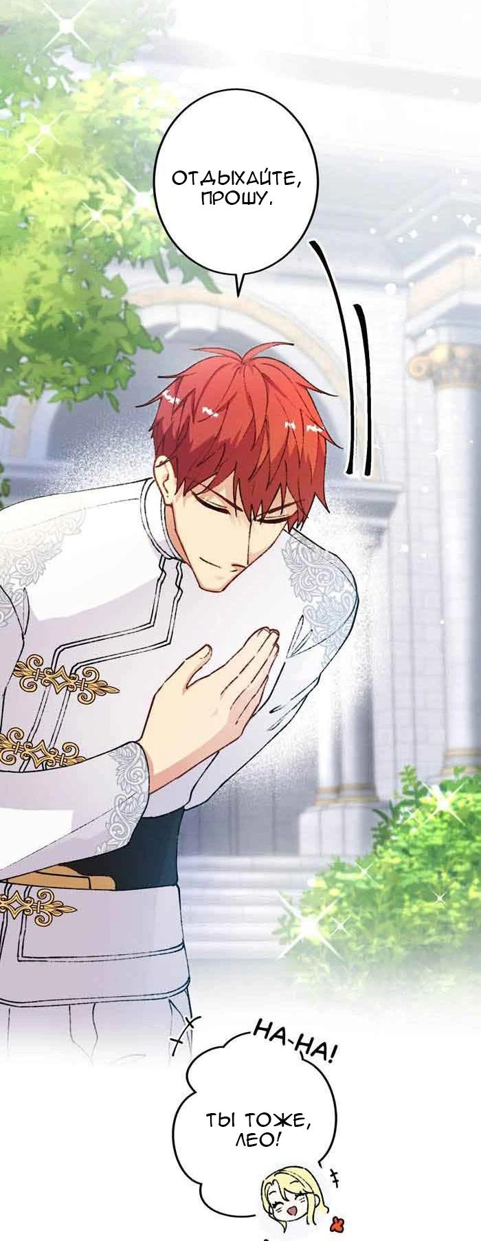 Глава 14 - страница 26