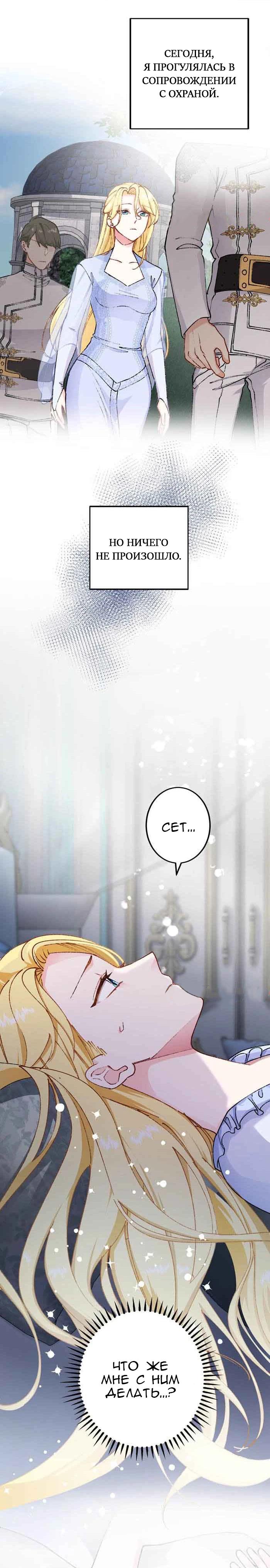 Глава 14 - страница 29