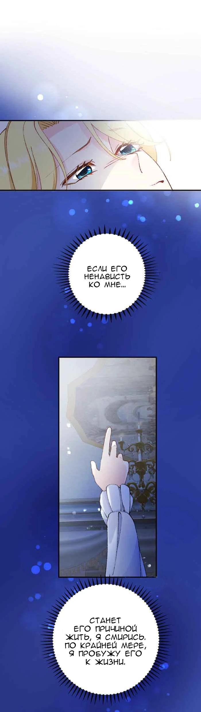 Глава 14 - страница 31