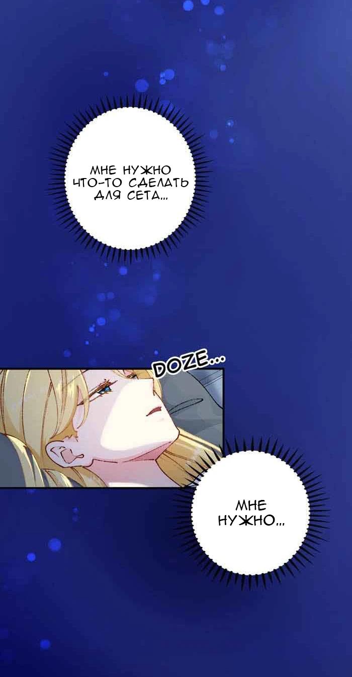 Глава 14 - страница 32