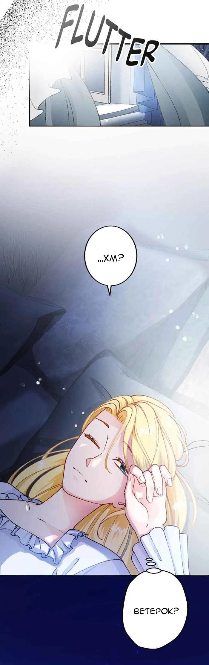 Глава 14 - страница 34