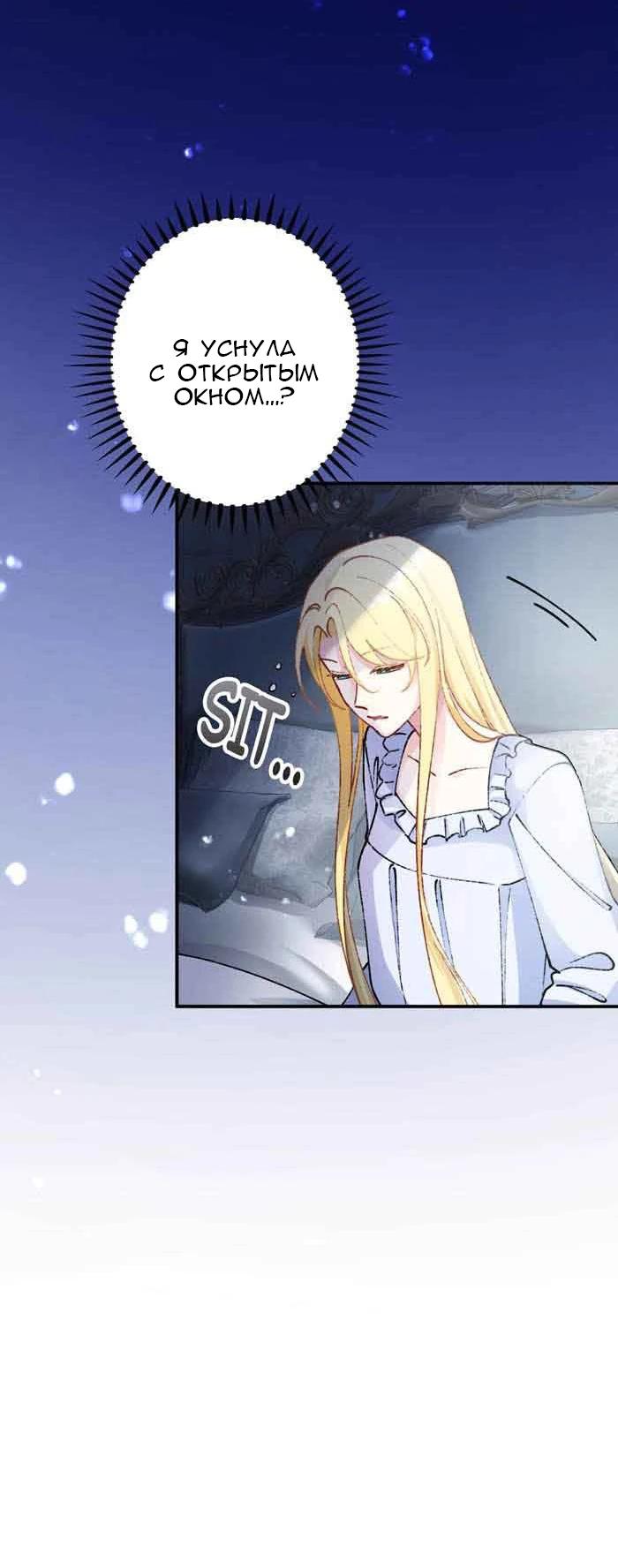 Глава 14 - страница 35