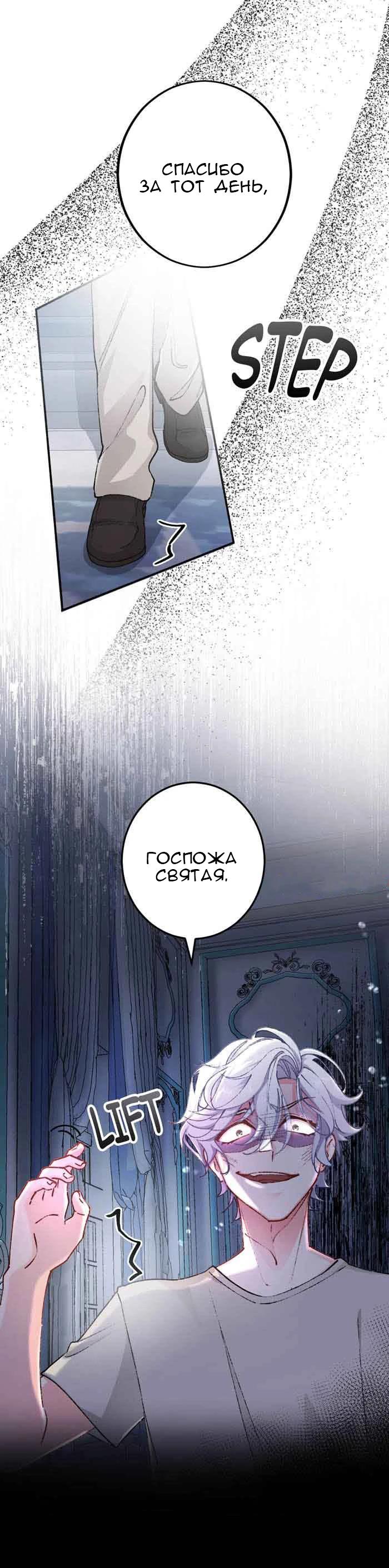 Глава 14 - страница 38