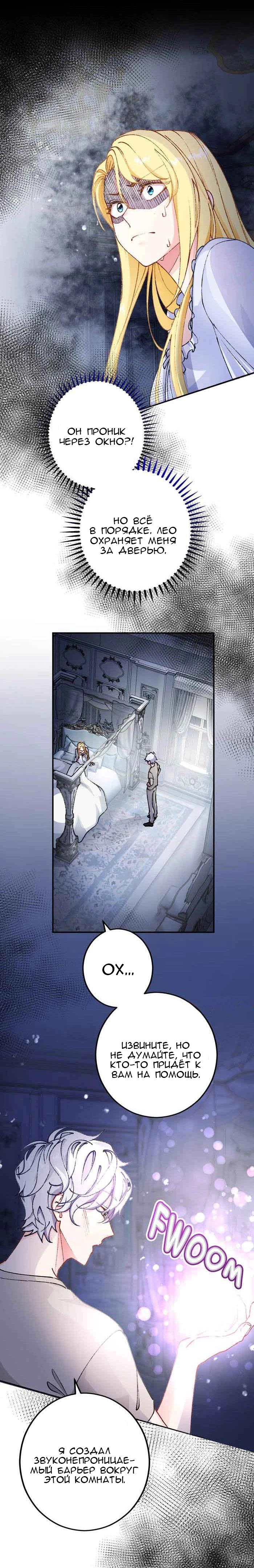 Глава 14 - страница 39