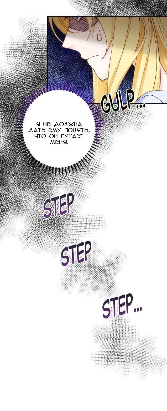Глава 14 - страница 40
