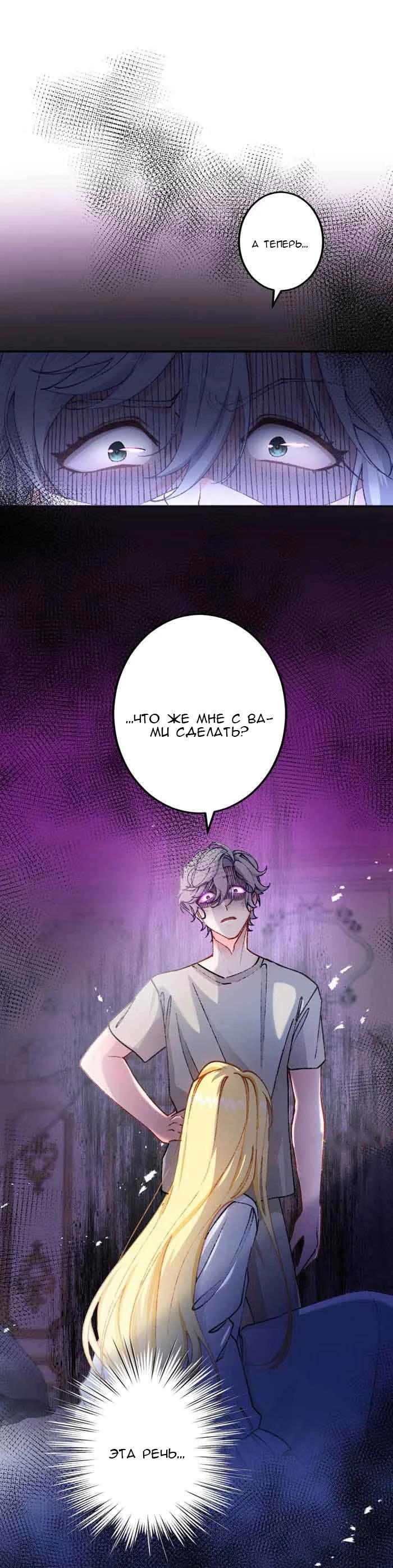 Глава 14 - страница 41