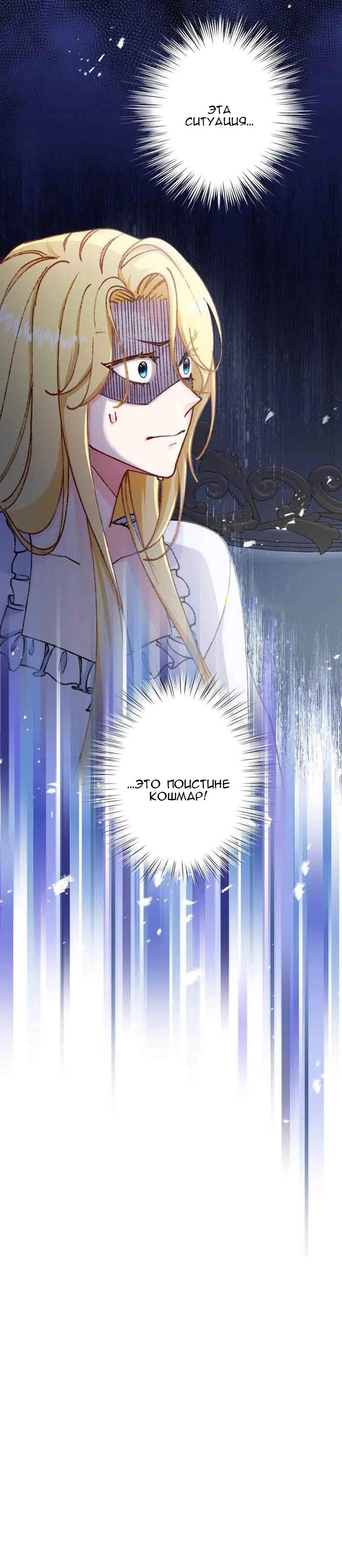 Глава 14 - страница 42