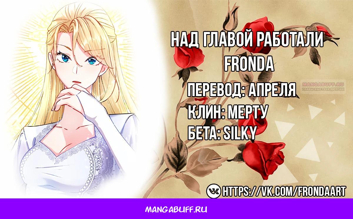 Глава 14 - страница 43