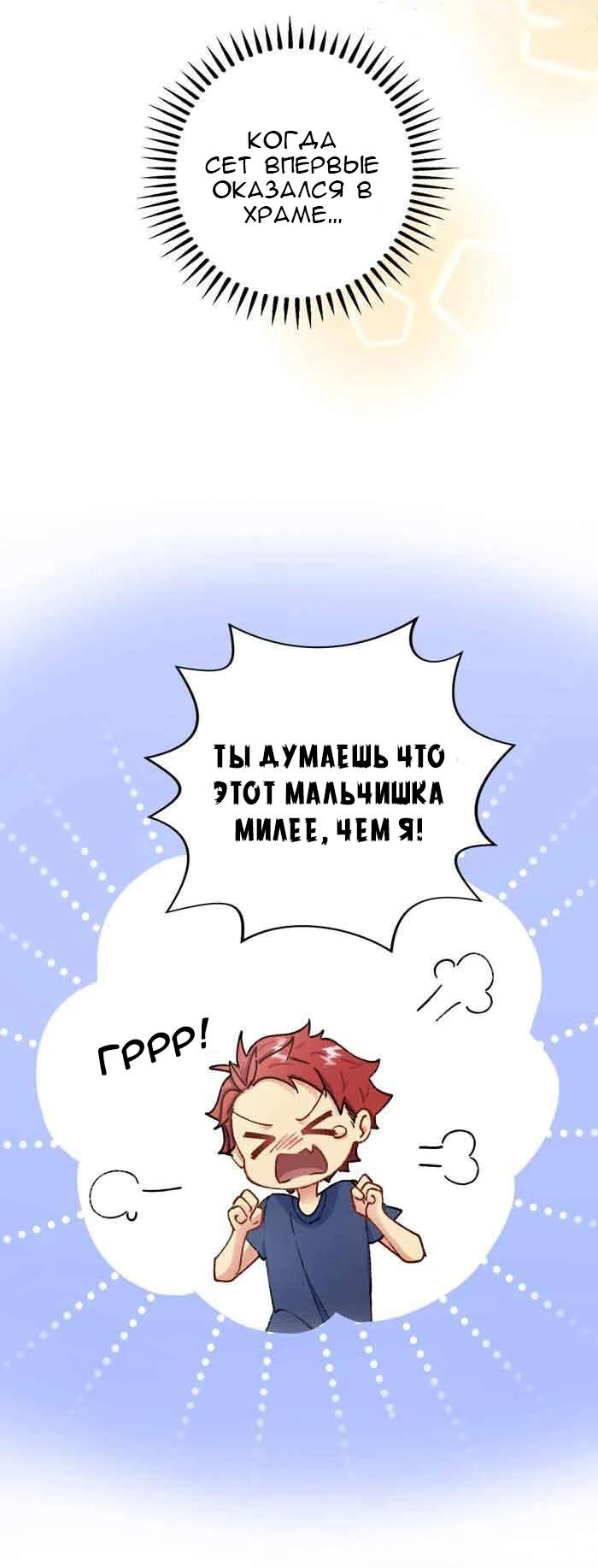 Глава 14 - страница 6