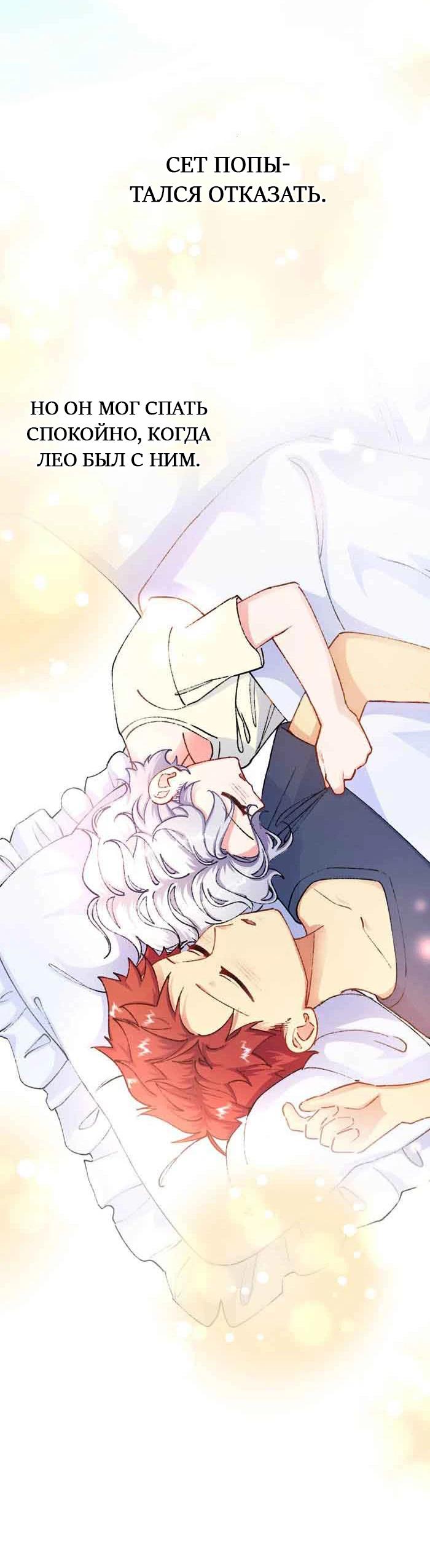 Глава 14 - страница 9