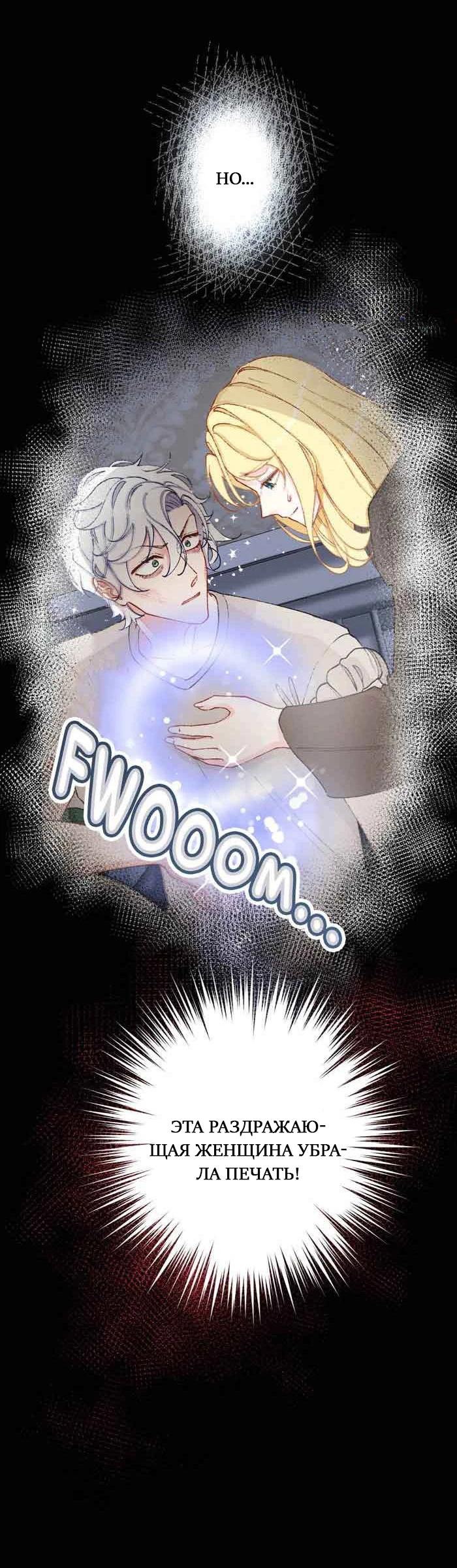 Глава 15 - страница 10